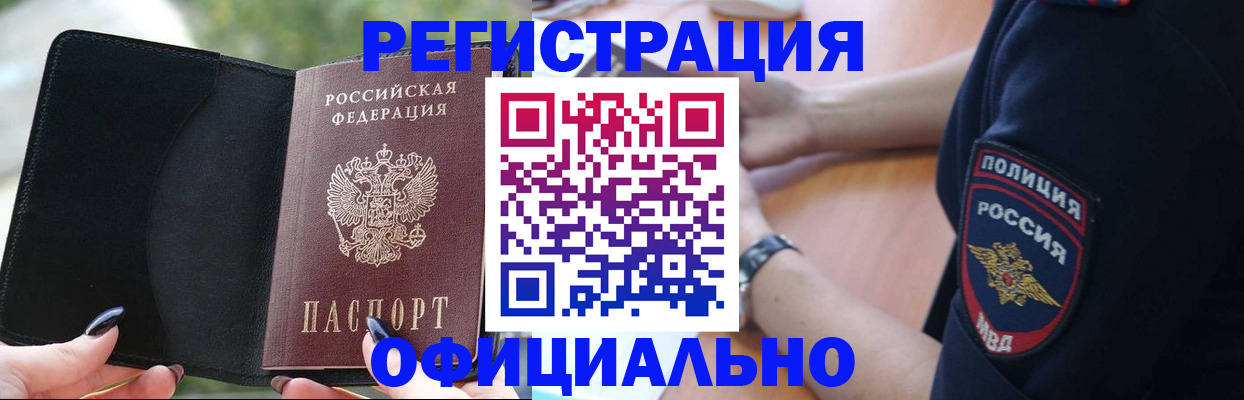 прописка для кредита в Суздали