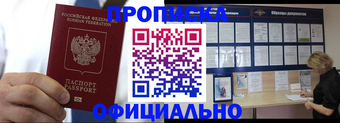 прописка иностранных граждан в Суздали