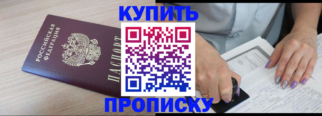 временная регистрация для всех в Суздали