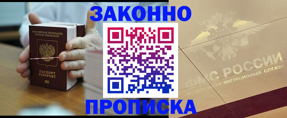 миграционный учет в Суздали