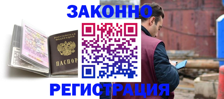 прописка регистрация в Суздали