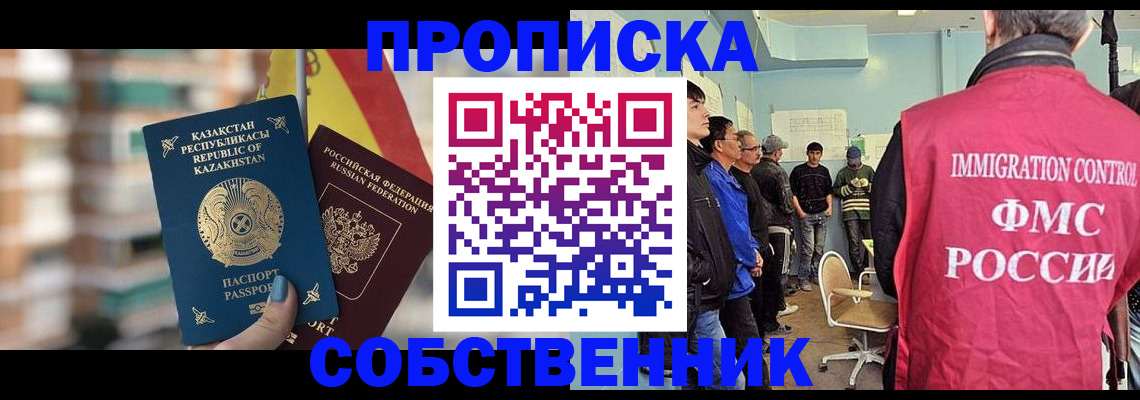 прописка для кредита в Суздали